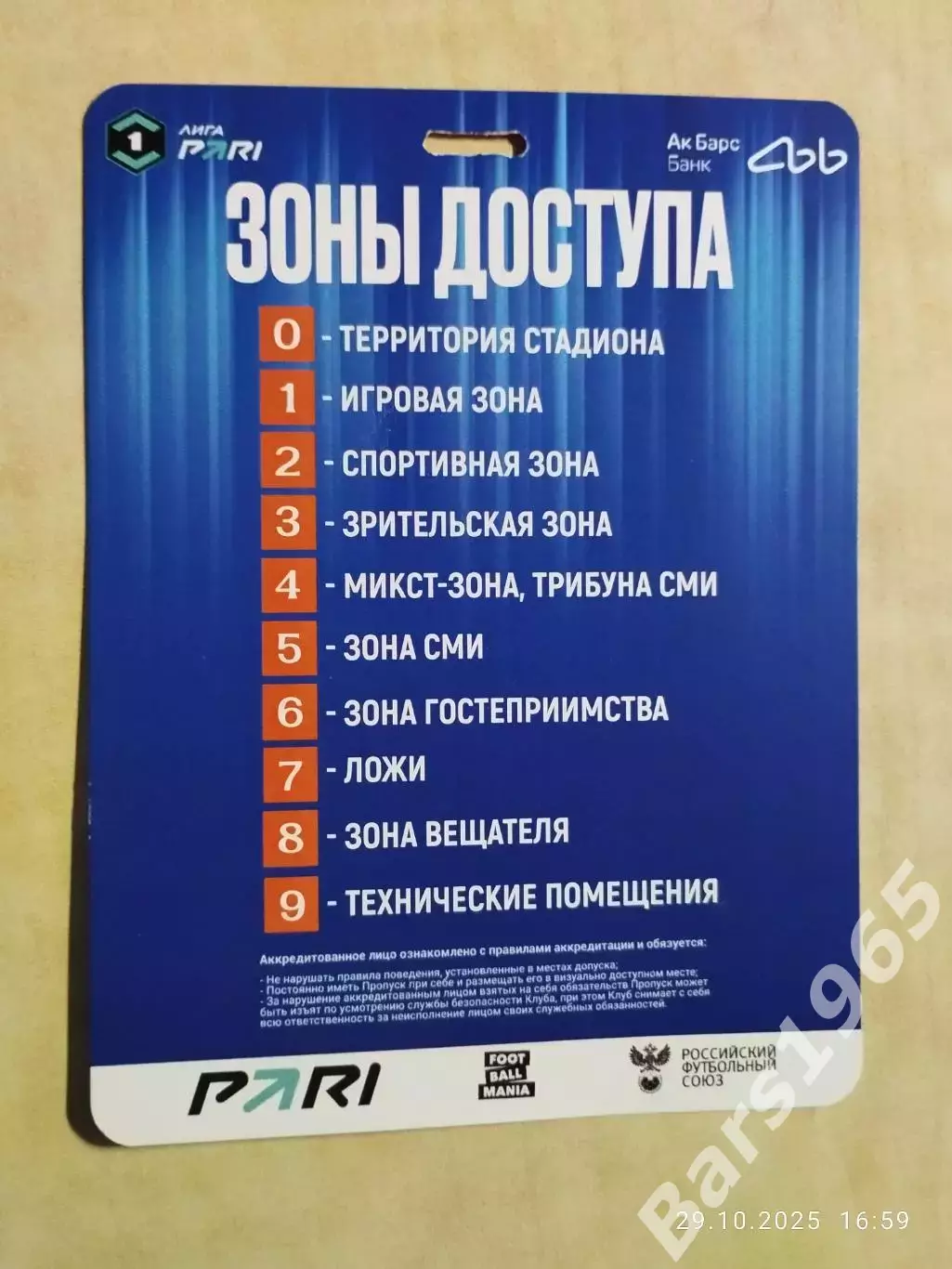 КАМАЗ Набережные Челны - Енисей Красноярск 2025 Аккредитация 1