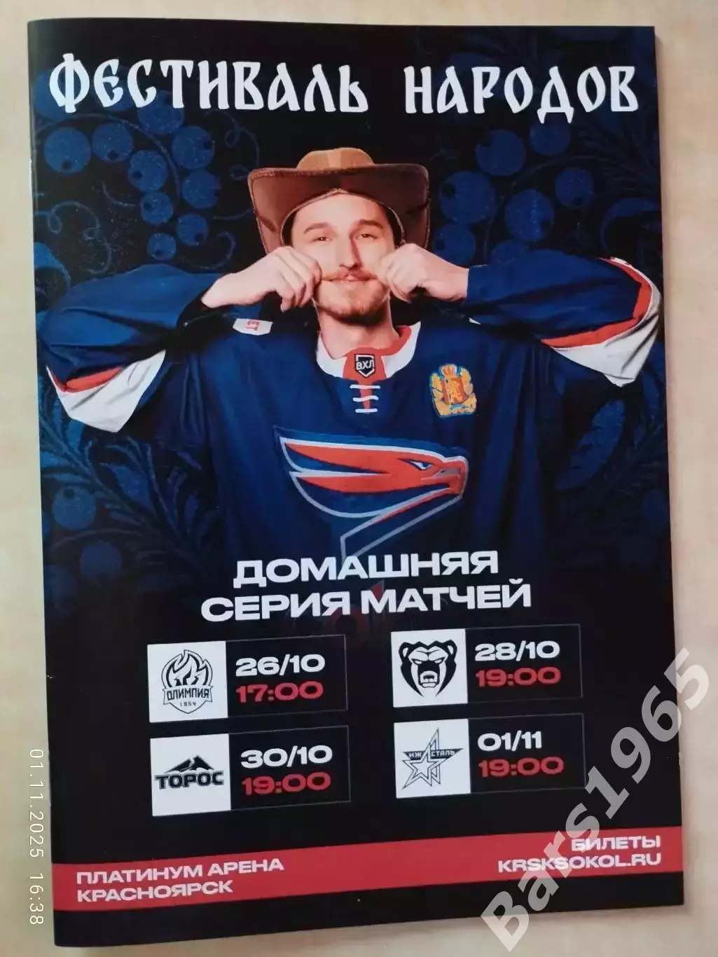 Сокол Красноярск - Кирово-Чепецк, Пермь, Нефтекамск, Ижевск 2025