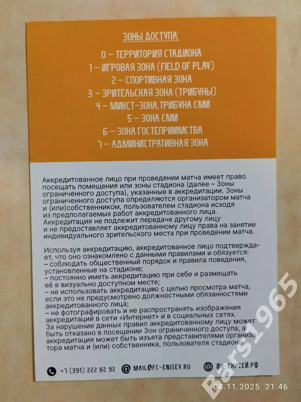 ЖФК Енисей Красноярск - ЖФК Звезда-2005 Пермь 2025 Женщины Аккредитация 1