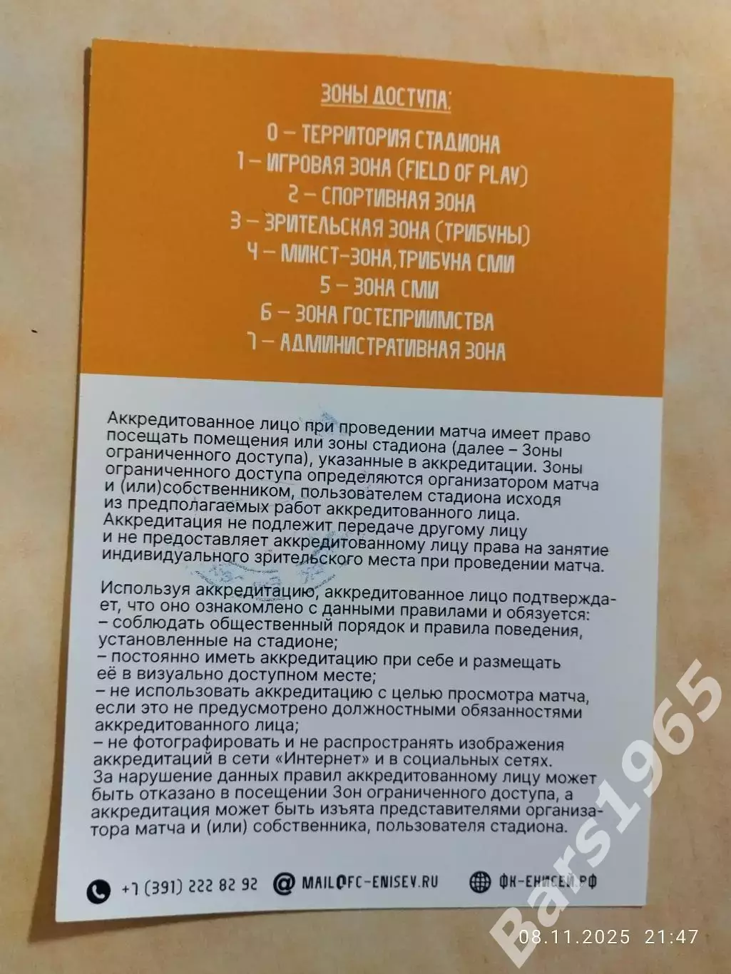 ЖФК Енисей Красноярск - ЖФК Ростов Ростов-на-Дону 2025 Женщины Аккредитация 1