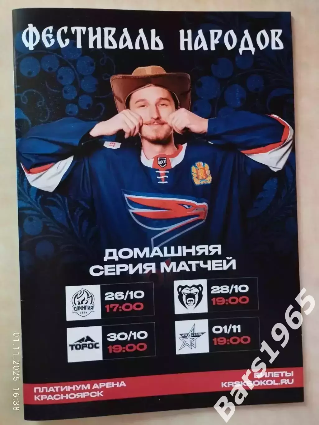 Сокол Красноярск - Кирово-Чепецк, Пермь, Нефтекамск, Ижевск 2025