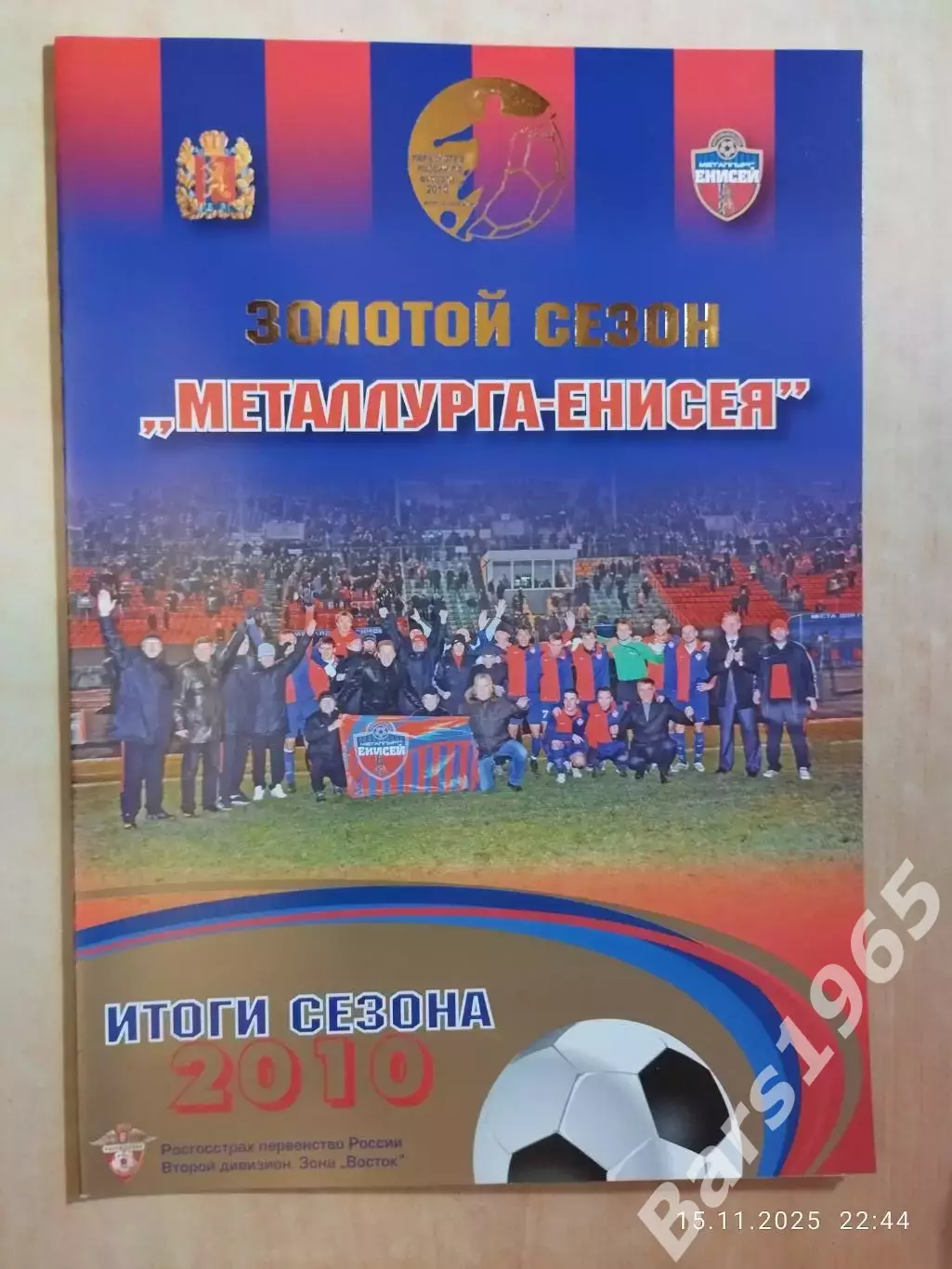 Золотой сезон Металлурга-Енисея Красноярск Итоги сезона 2010