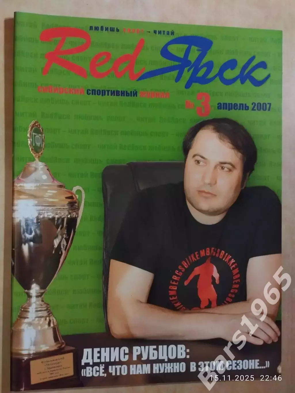 RedЯрск №3 апрель 2007 Красноярск