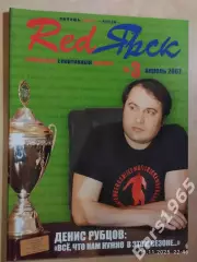 RedЯрск №3 апрель 2007 Красноярск