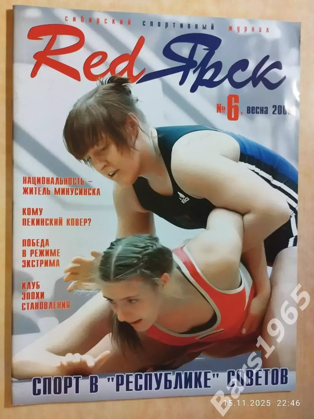 RedЯрск №6 весна 2008 Красноярск