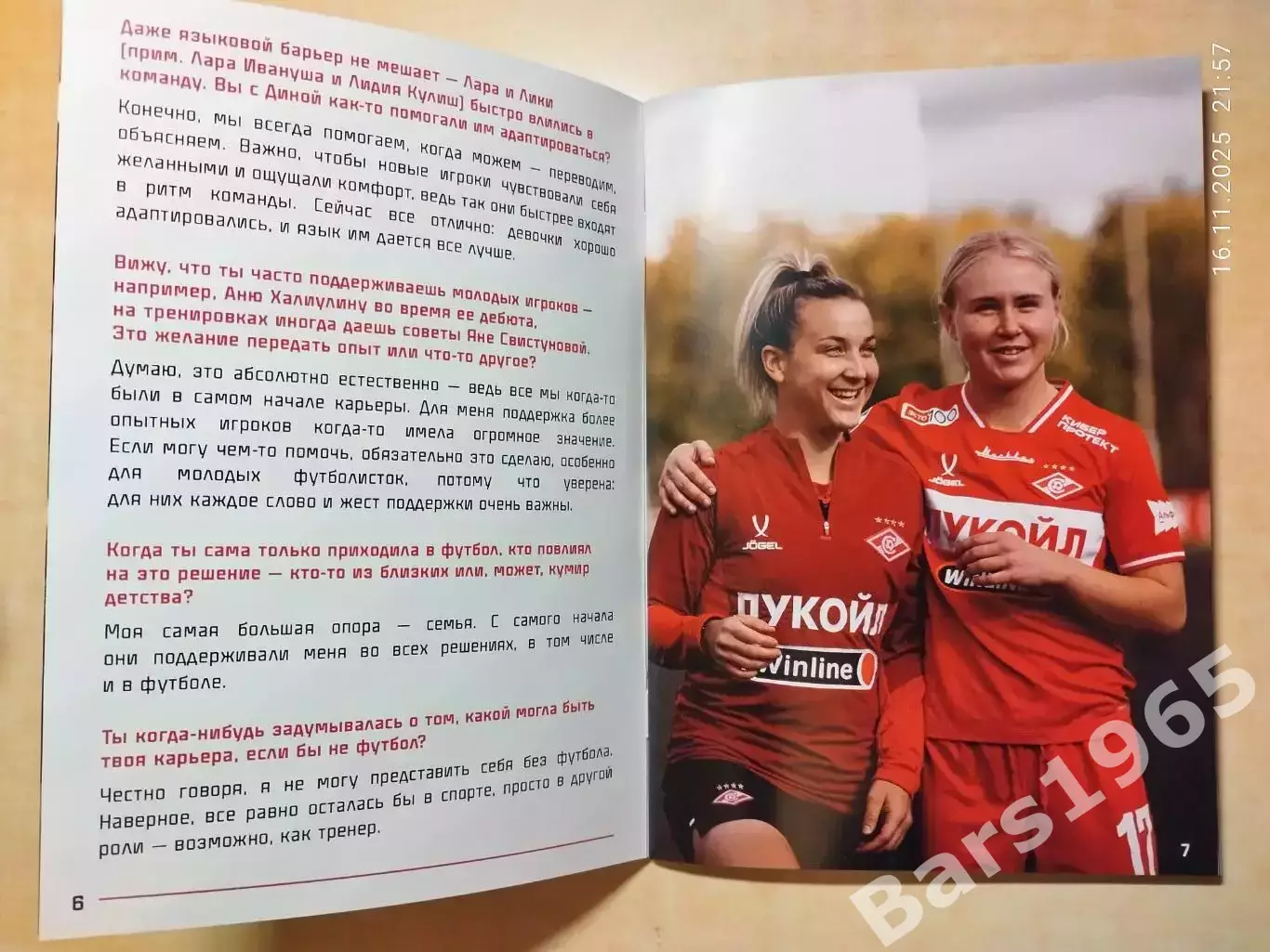 ЖФК Спартак Москва - ЖФК ЦСКА 2025 Женщины 1