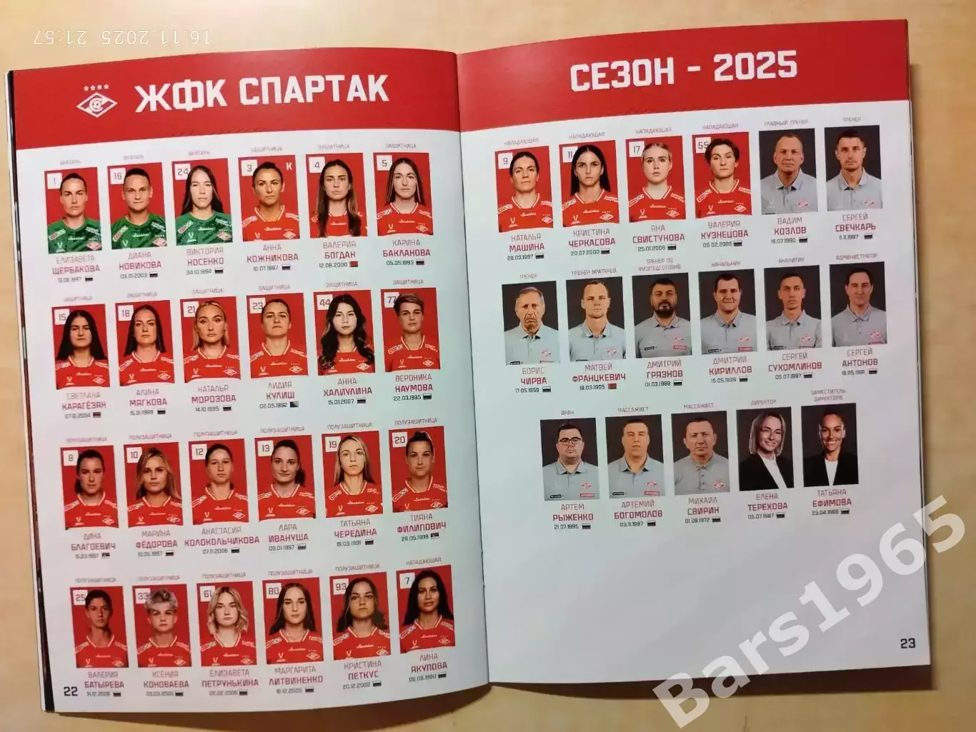 ЖФК Спартак Москва - ЖФК ЦСКА 2025 Женщины 3