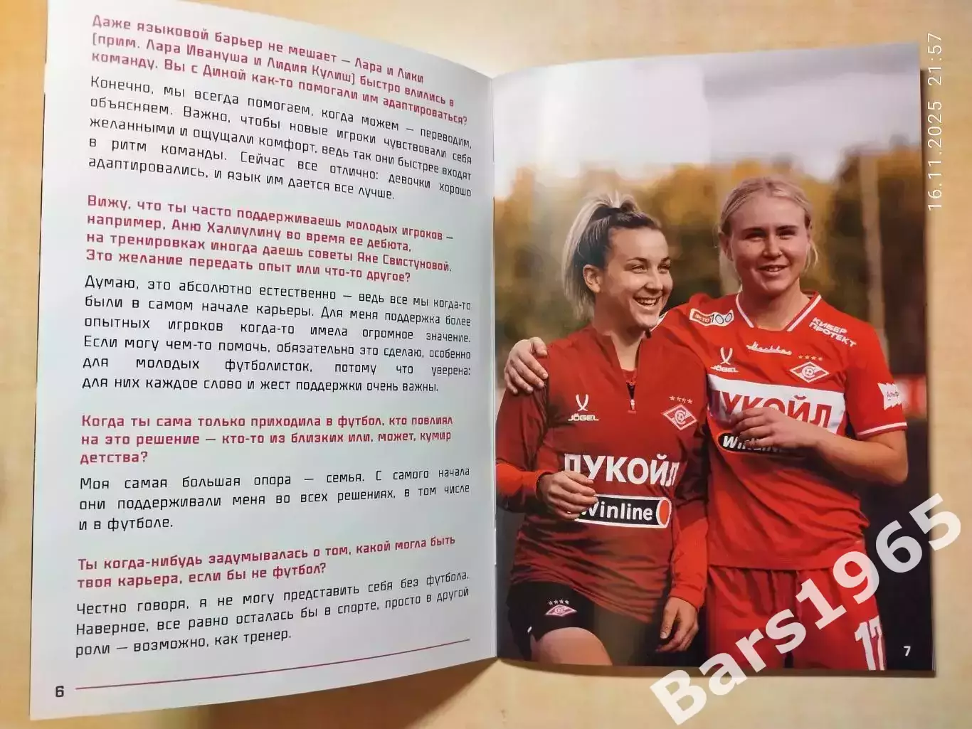 ЖФК Спартак Москва - ЖФК ЦСКА 2025 Женщины 1