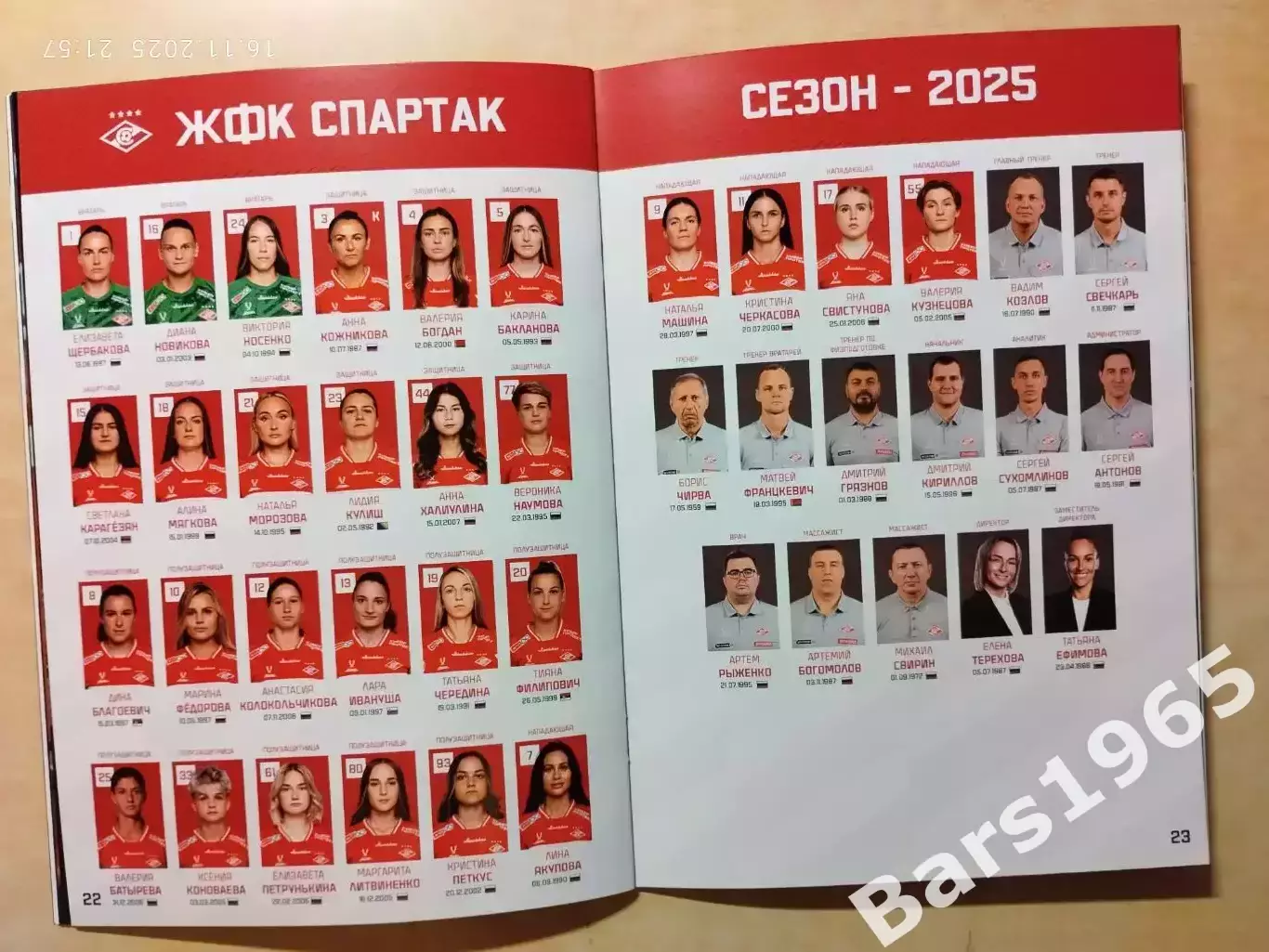 ЖФК Спартак Москва - ЖФК ЦСКА 2025 Женщины 3