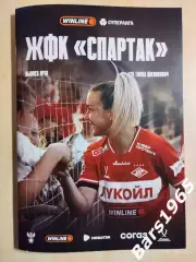 ЖФК Спартак Москва - ЖФК ЦСКА 2025 Женщины