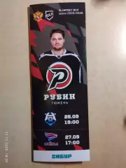 Рубин Тюмень - Норильск, Сокол Красноярск 2025