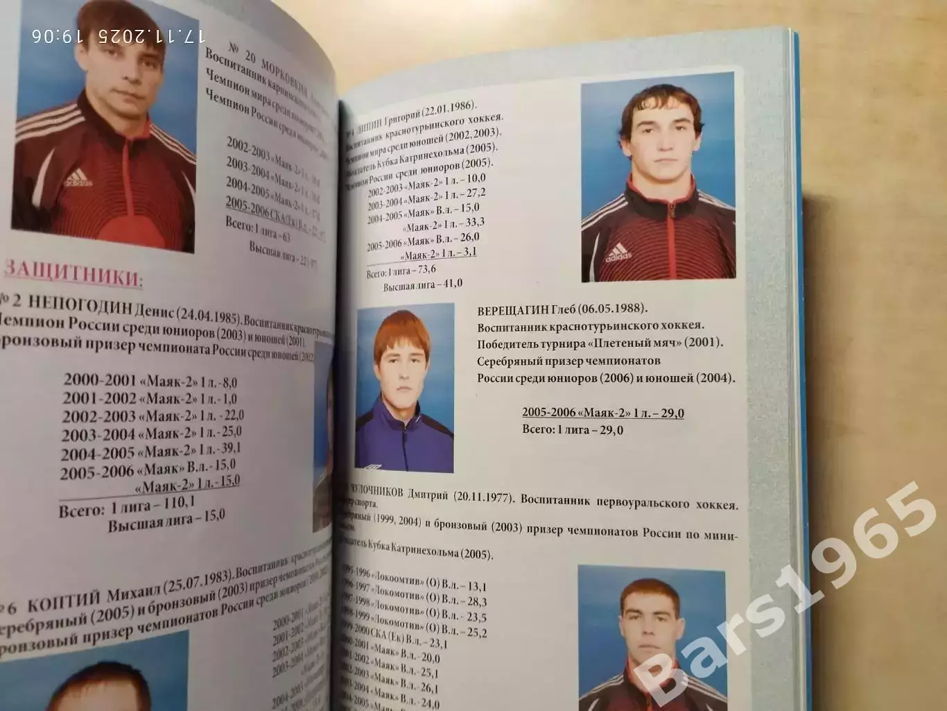 Краснотурьинск 2006-2007 Хоккей с мячом 3