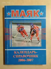 Краснотурьинск 2006-2007 Хоккей с мячом
