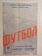 Торпедо Москва - Атлетико Бильбао Испания 1973