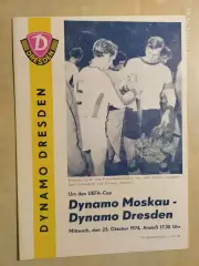 Динамо Дрезден ГДР - Динамо Москва 1974