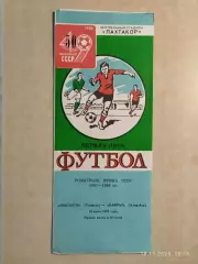 Пахтакор Ташкент - Кайрат Алма-Ата 1987 Кубок СССР