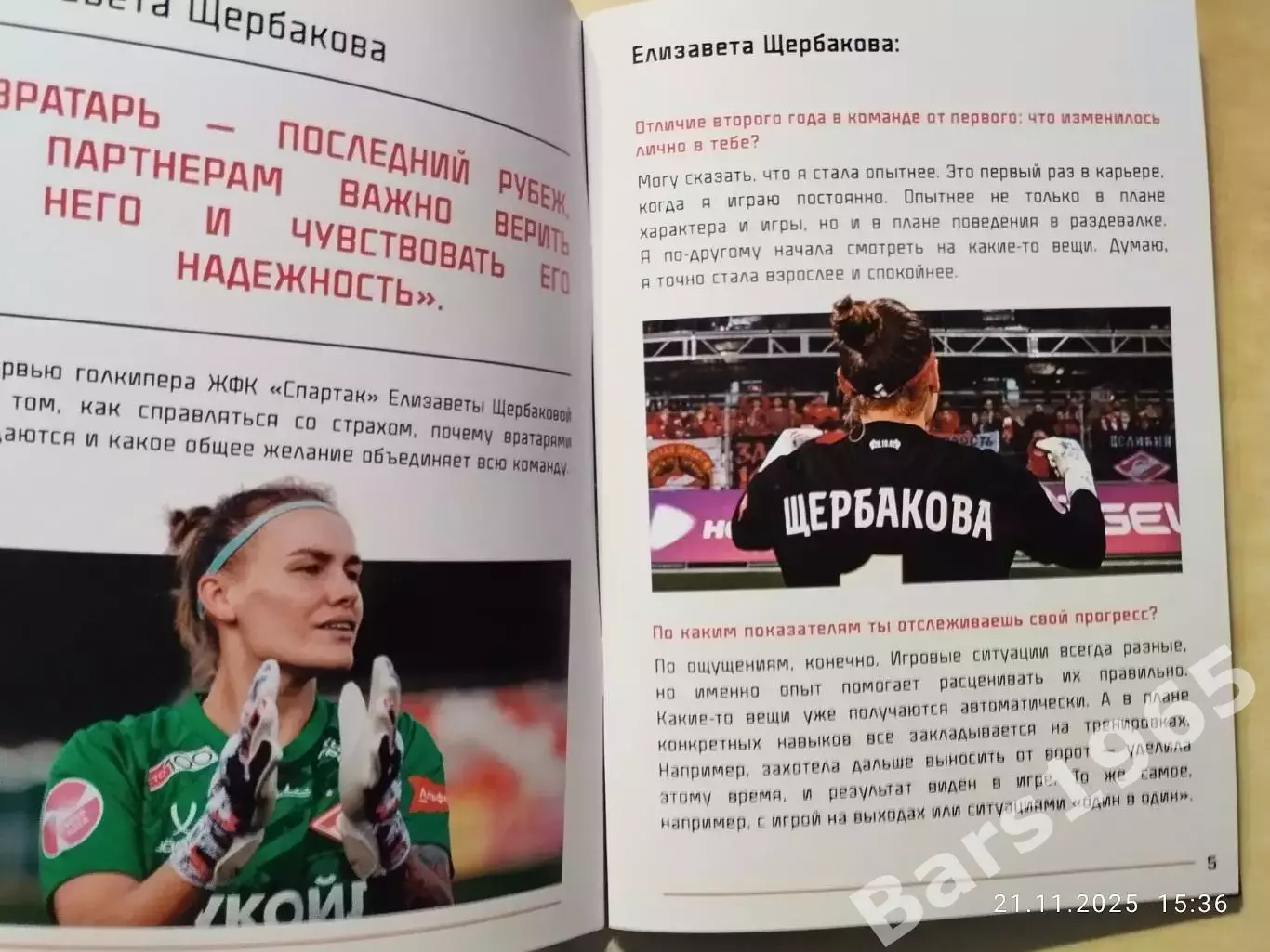ЖФК Спартак Москва - ЖФК ЦСКА 2025 Кубок России Женщины 1