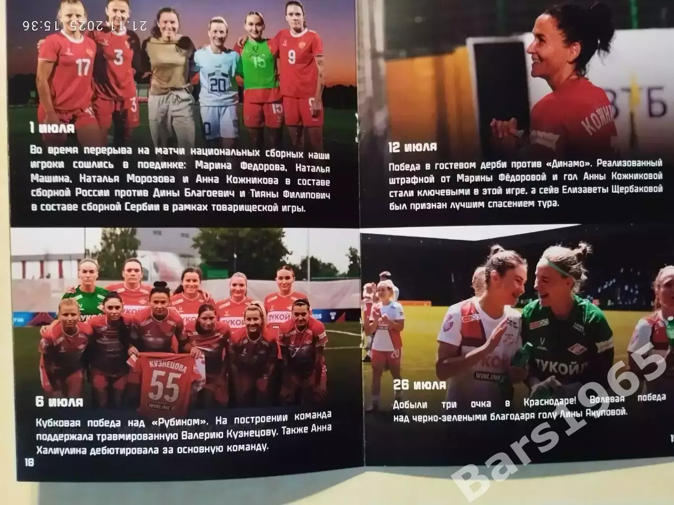 ЖФК Спартак Москва - ЖФК ЦСКА 2025 Кубок России Женщины 2