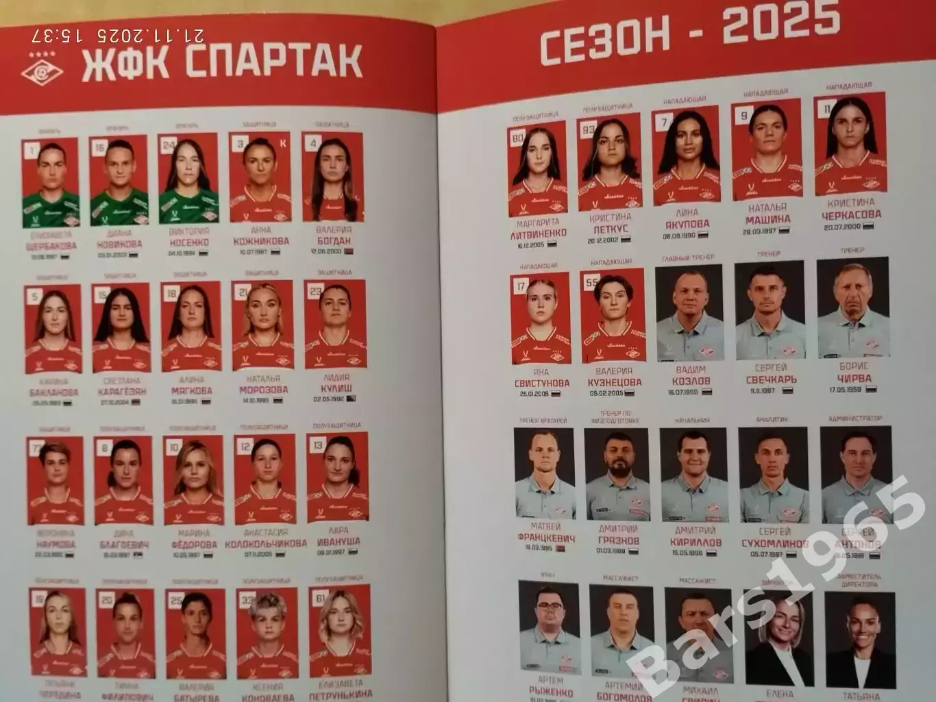 ЖФК Спартак Москва - ЖФК ЦСКА 2025 Кубок России Женщины 3