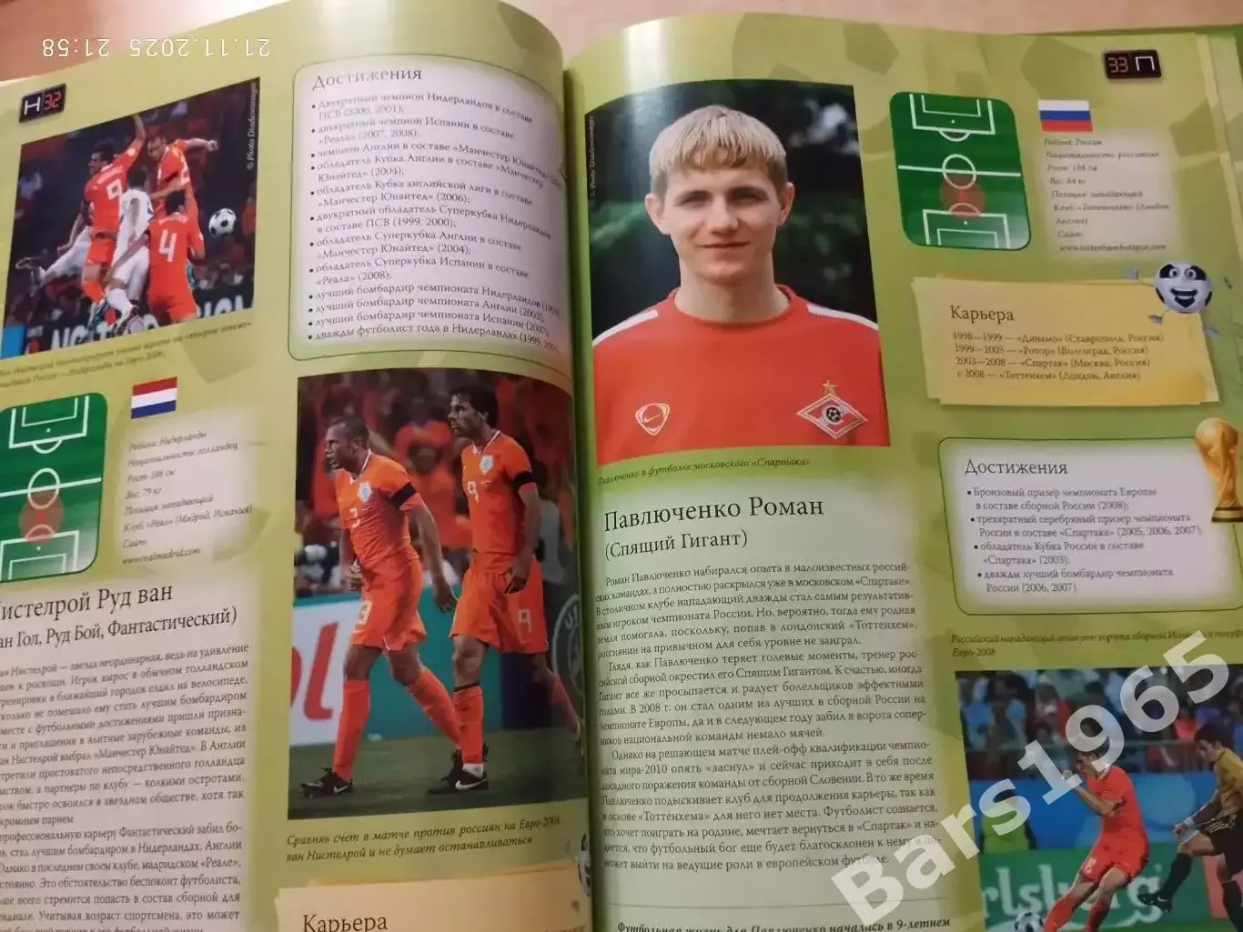 Лучшие футболисты мира 3