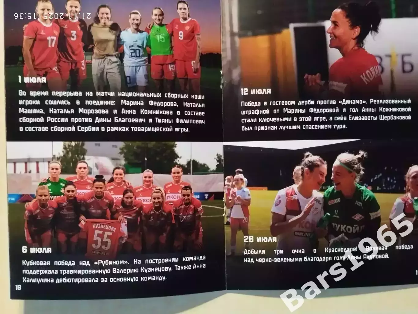 ЖФК Спартак Москва - ЖФК ЦСКА 2025 Кубок России Женщины 2