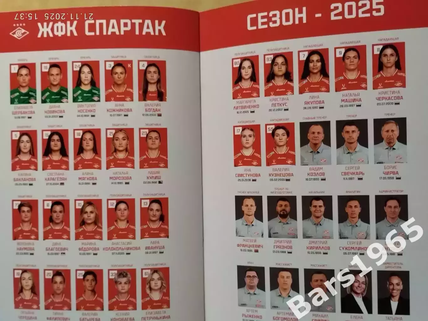 ЖФК Спартак Москва - ЖФК ЦСКА 2025 Кубок России Женщины 3