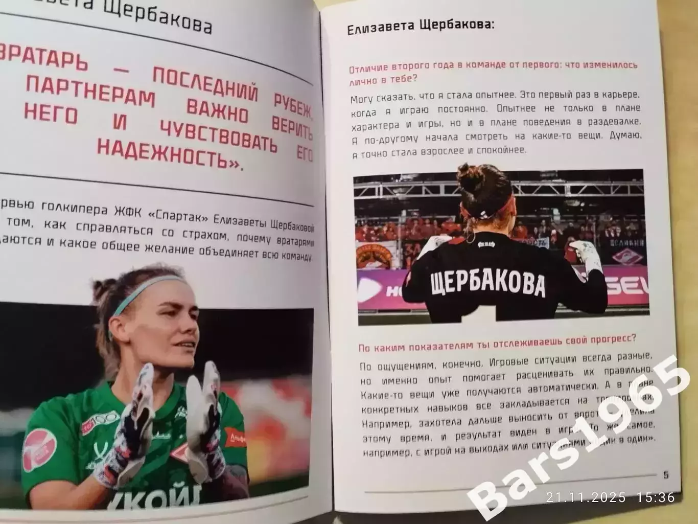 ЖФК Спартак Москва - ЖФК ЦСКА 2025 Кубок России Женщины 1
