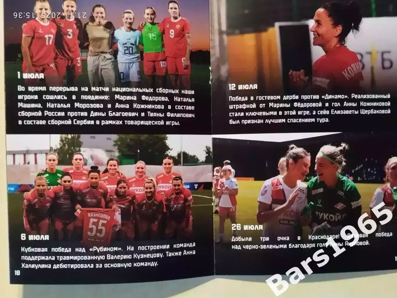 ЖФК Спартак Москва - ЖФК ЦСКА 2025 Кубок России Женщины 2