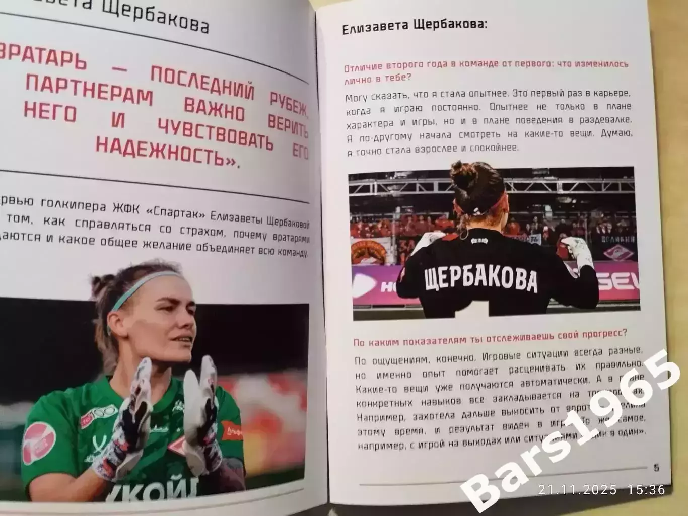 ЖФК Спартак Москва - ЖФК ЦСКА 2025 Кубок России Женщины 1