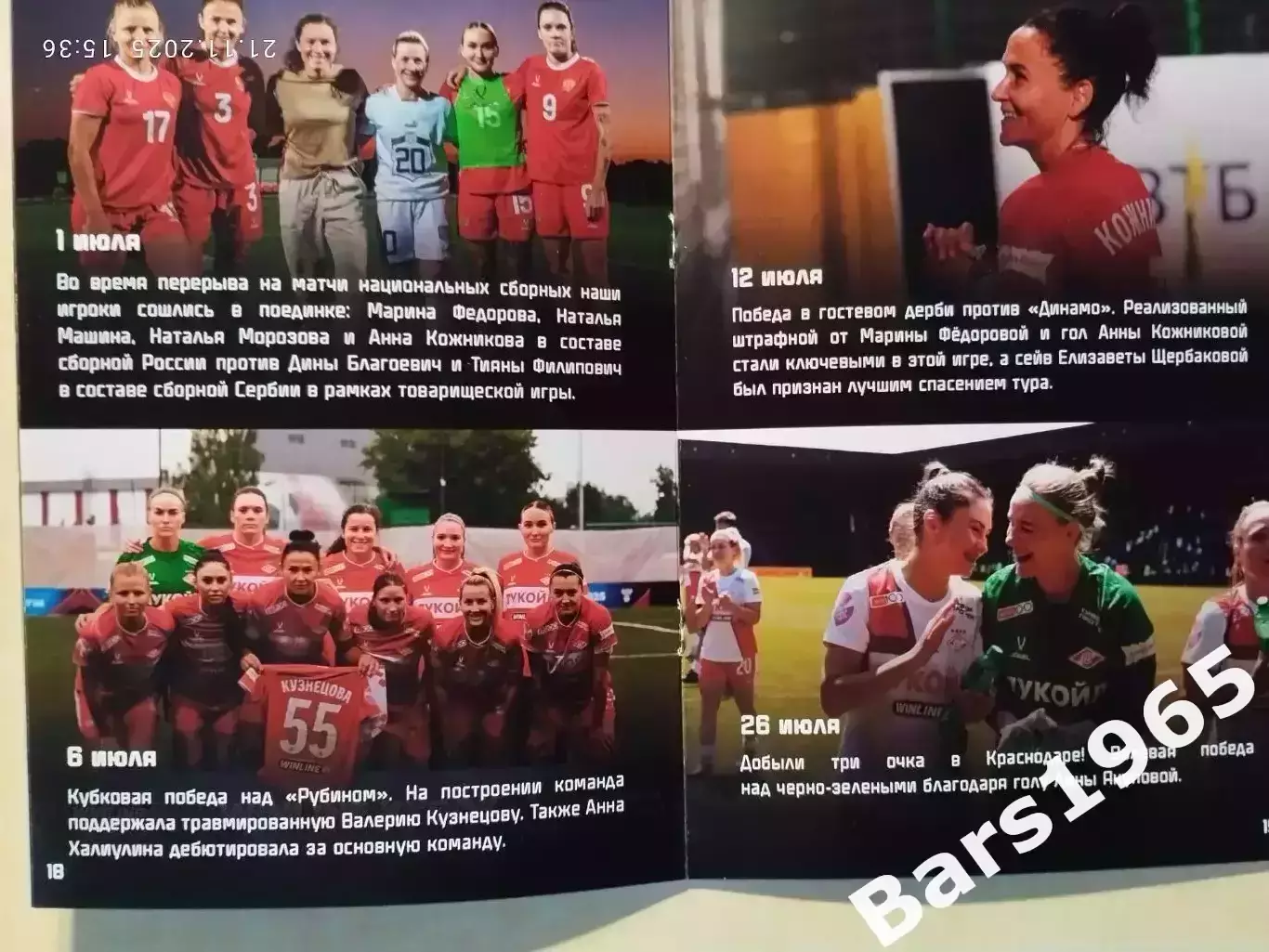 ЖФК Спартак Москва - ЖФК ЦСКА 2025 Кубок России Женщины 2