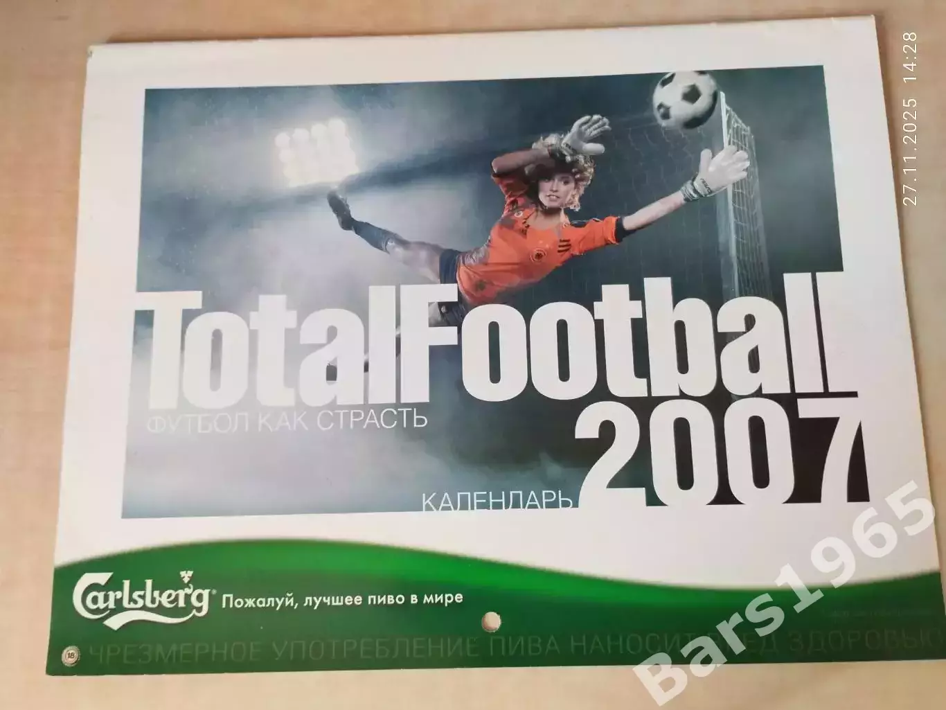 Total Football 2007 Календарь