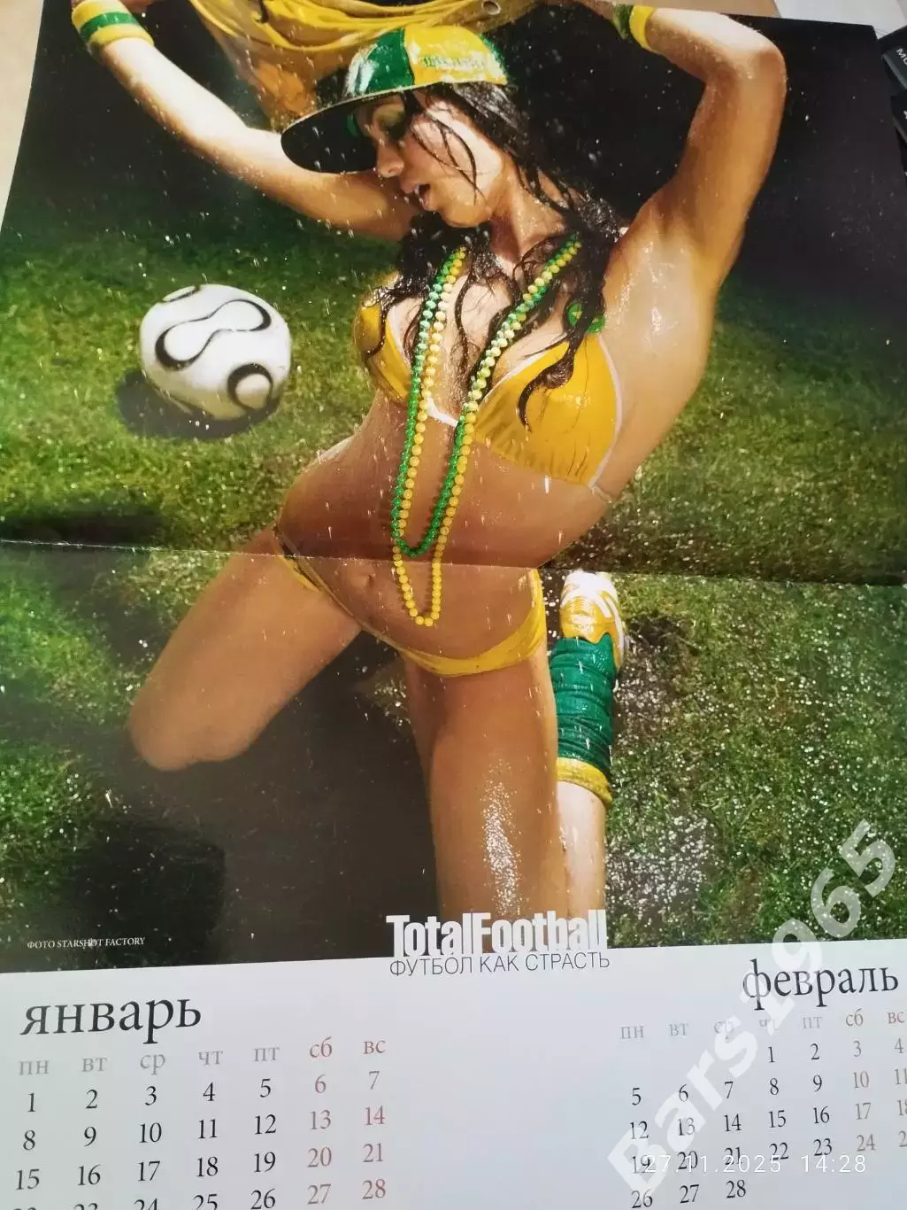 Total Football 2007 Календарь 1