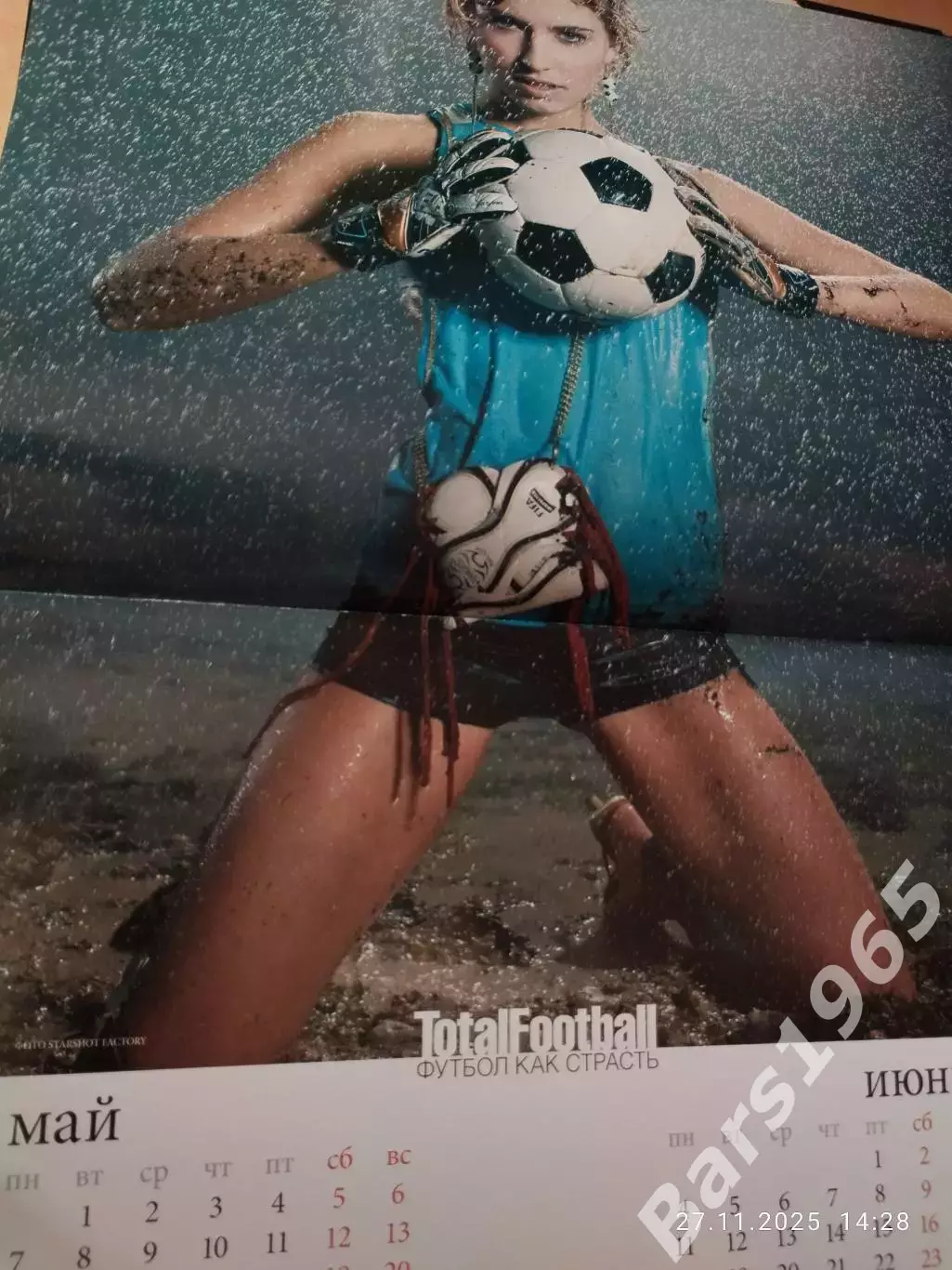 Total Football 2007 Календарь 2