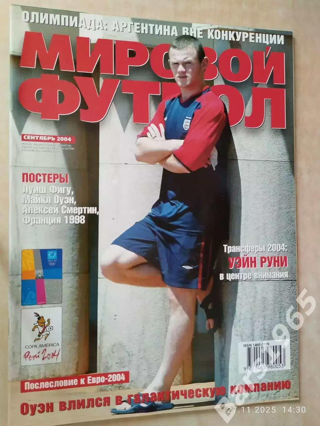 Мировой футбол Сентябрь 2004