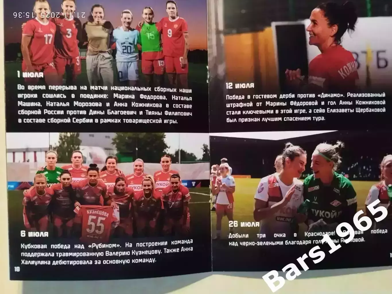 ЖФК Спартак Москва - ЖФК ЦСКА 2025 Кубок России Женщины 2