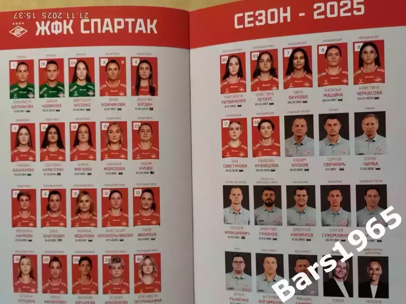 ЖФК Спартак Москва - ЖФК ЦСКА 2025 Кубок России Женщины 3