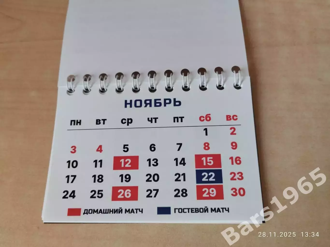 ХК Енисей Красноярск Блокнот-календарь игр 2025-2026 Хоккей с мячом 1