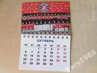 ХК Енисей Красноярск Блокнот-календарь игр 2025-2026 Хоккей с мячом