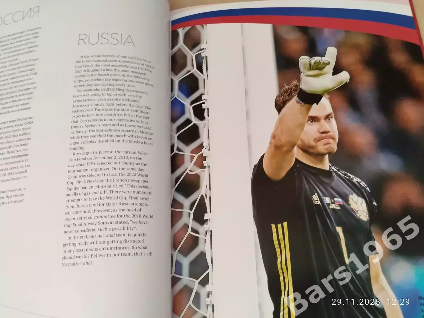 WORLD CUP - 2018 Чемпионат мира по футболу Россия 1