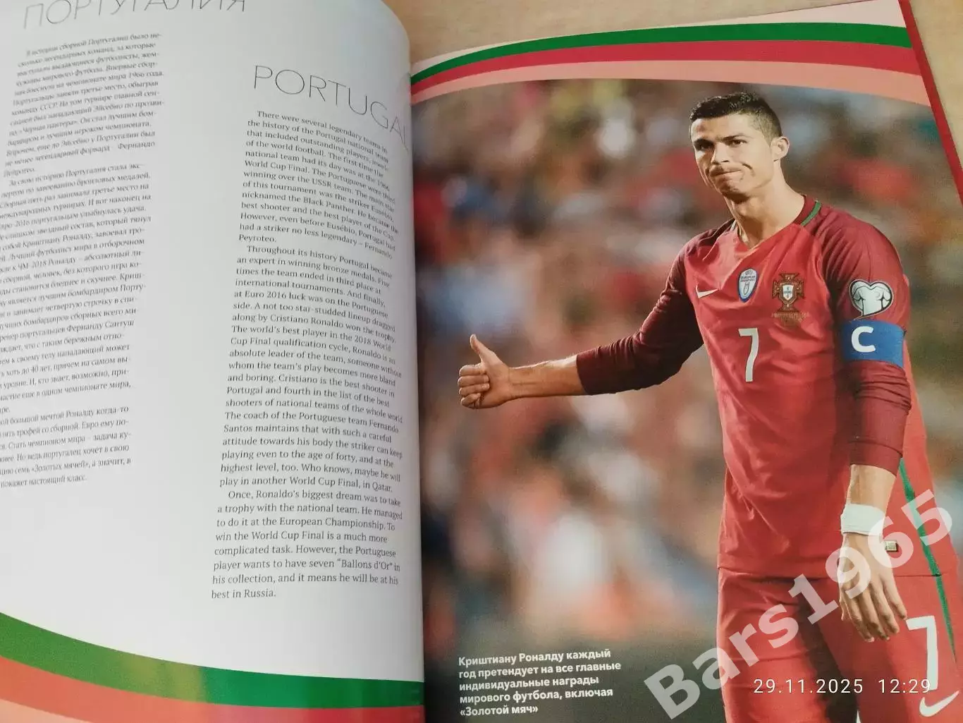 WORLD CUP - 2018 Чемпионат мира по футболу Россия 2