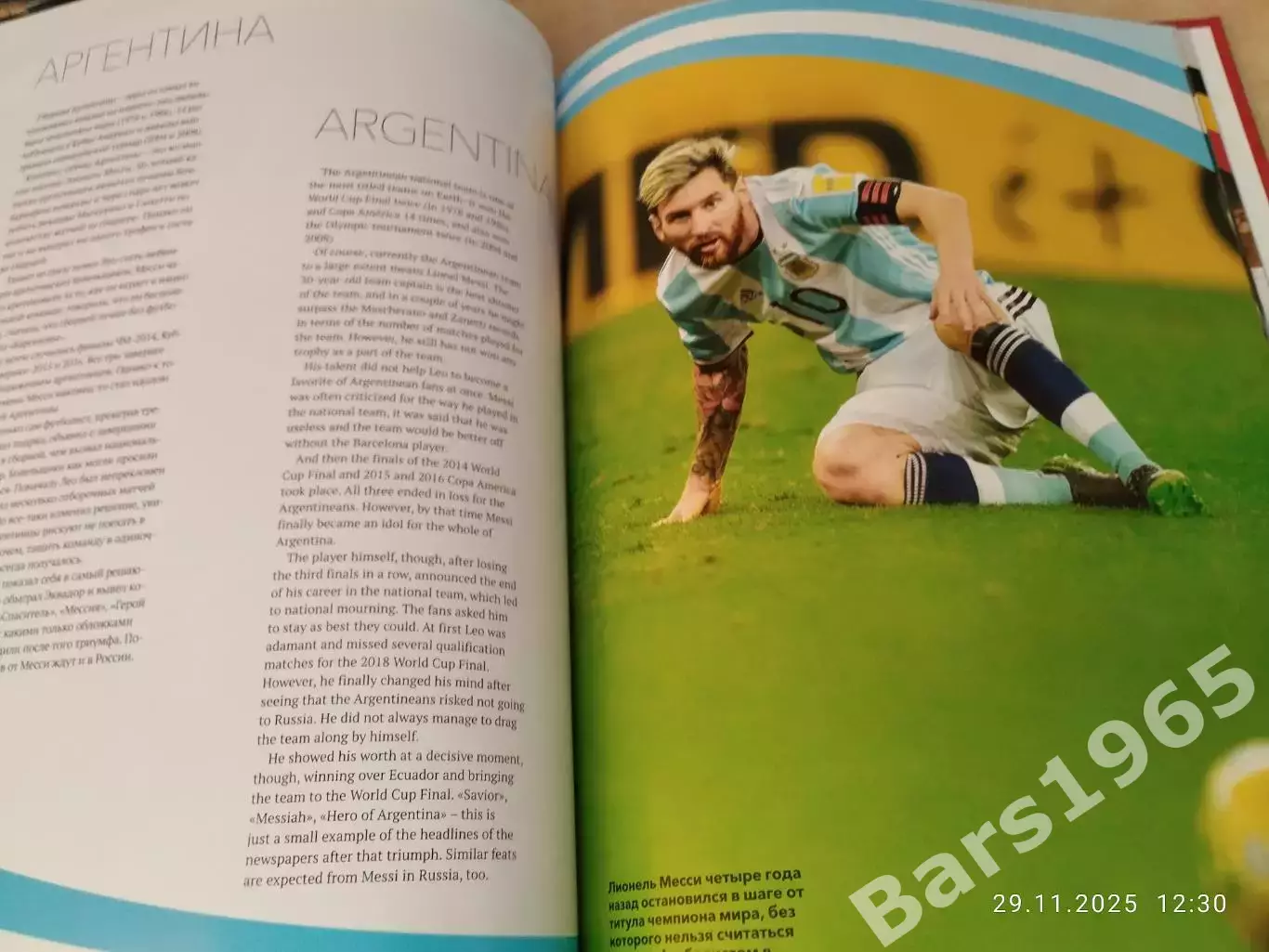 WORLD CUP - 2018 Чемпионат мира по футболу Россия 3