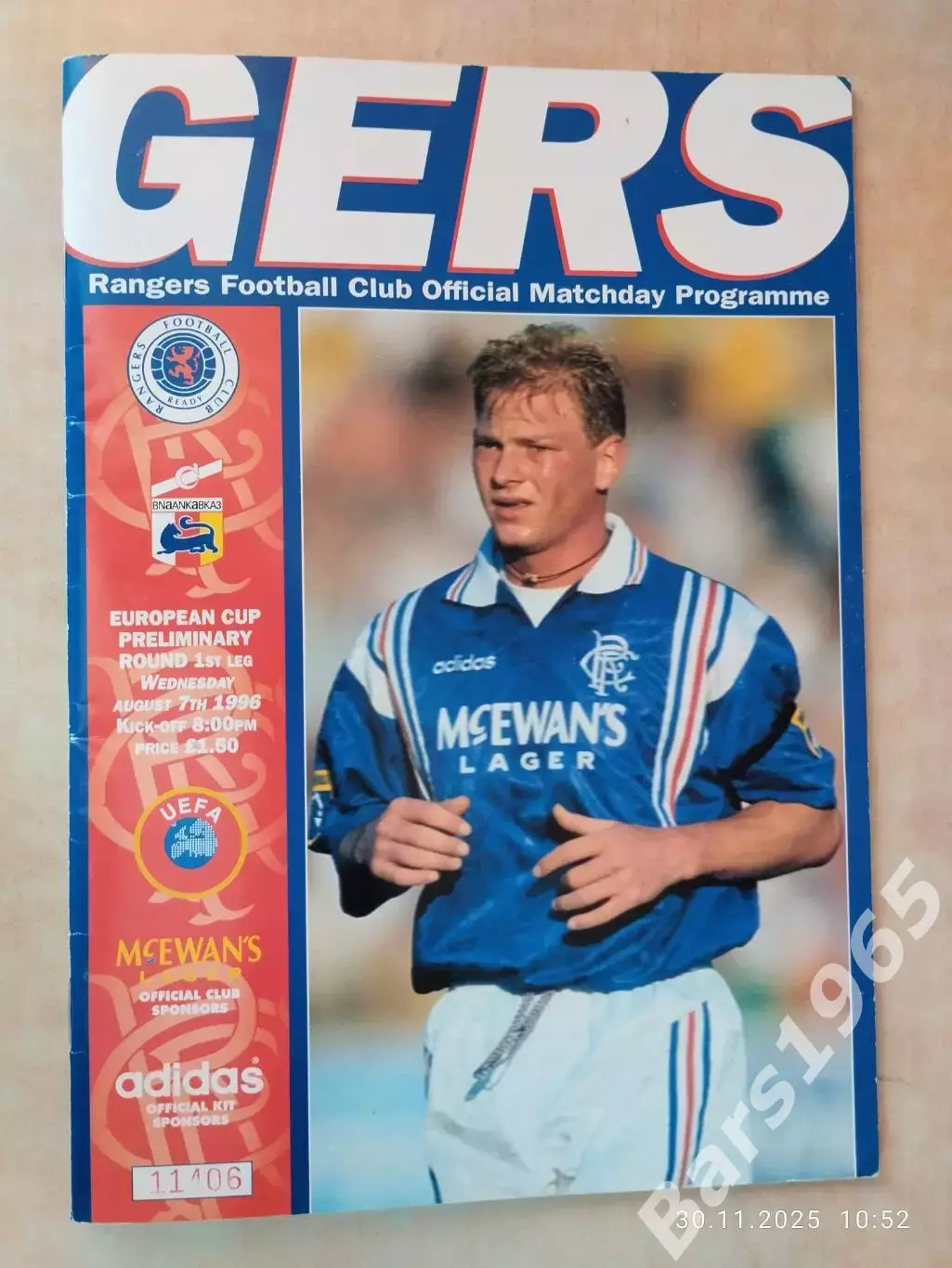 Глазго Рейнджерс Шотландия - Алания Владикавказ 1996