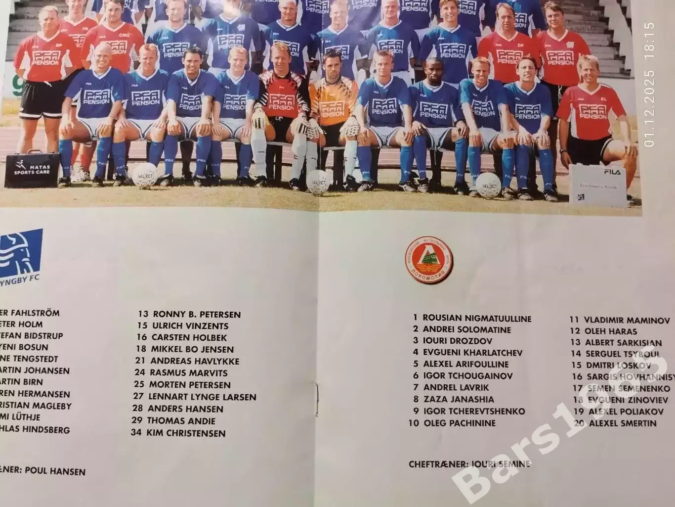 Люнгбю Дания - Локомотив Москва 1999 2