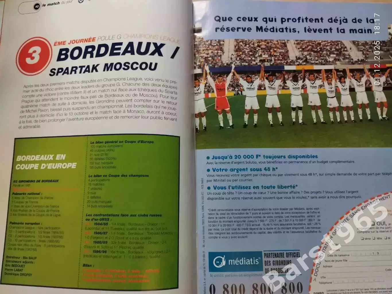 Бордо Франция - Спартак Москва 1999 2