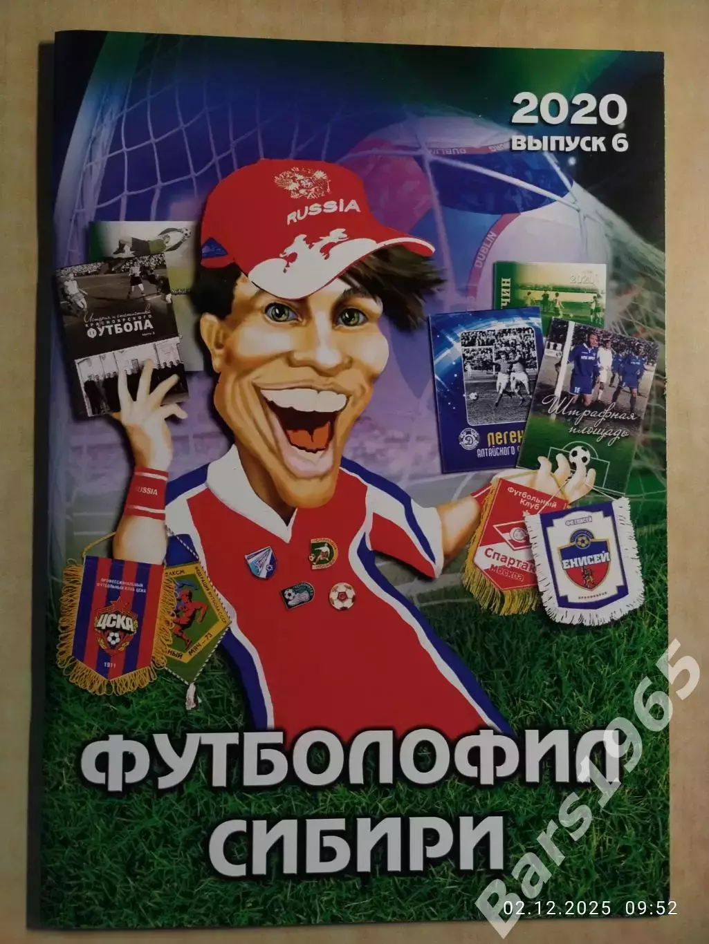 Футболофил Сибири Выпуск 6 Красноярск 2020