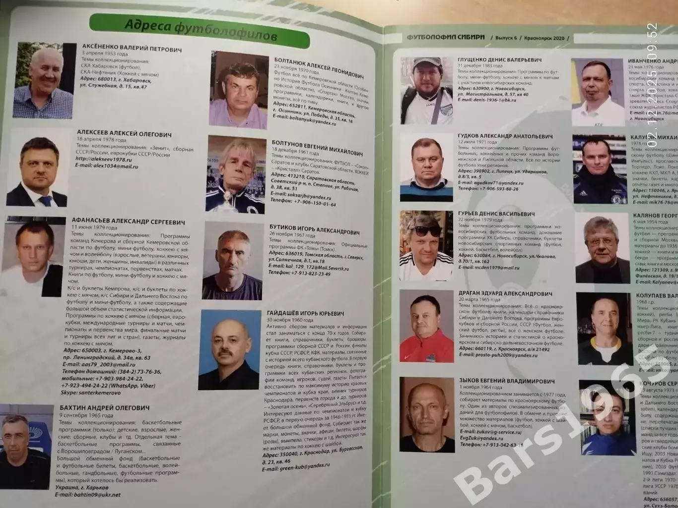 Футболофил Сибири Выпуск 6 Красноярск 2020 1