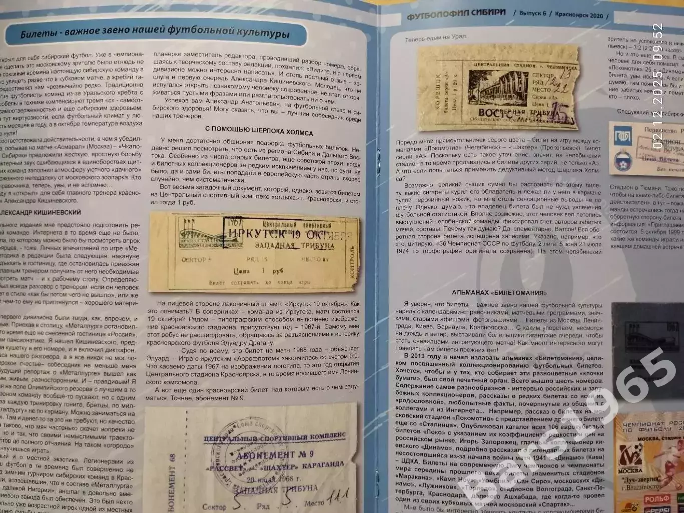 Футболофил Сибири Выпуск 6 Красноярск 2020 4