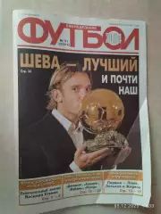 Футбол №51 2004