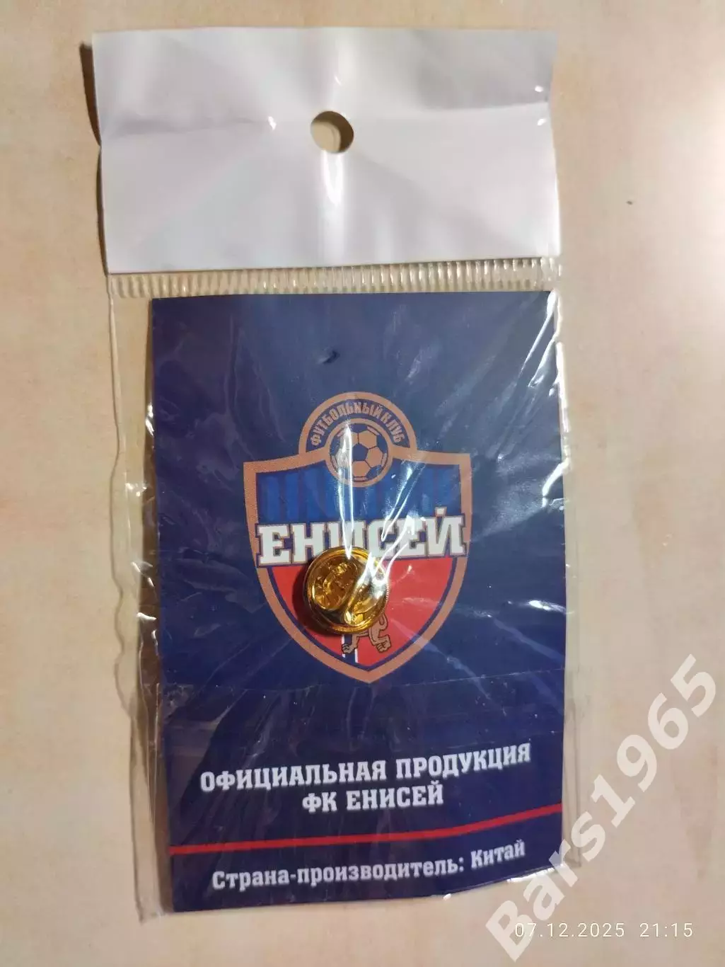 Значок ФК Енисей Красноярск 1