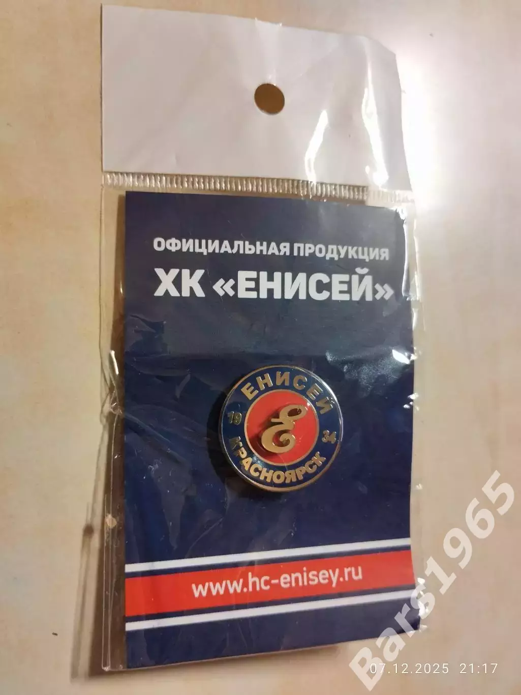 Значок ХК Енисей Красноярск Хоккей с мячом